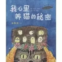 音像我心里养猫的秘密林焕彰