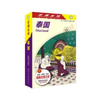 音像泰国日本《走遍全球》编辑室编著
