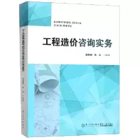 音像工程造价咨询实务编者:张振明//张泓
