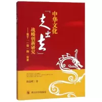 音像中华文化走出去战略创新研究--基于背景杨嘉嵋