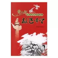 音像放飞希望陈秀伶编写