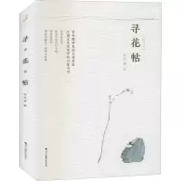 音像寻花帖周华诚
