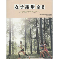 音像女子跑步全书Dagny Scott Barrios