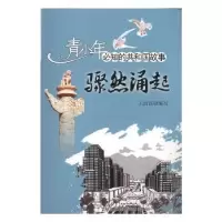 音像骤然涌起:中国三次经商浪潮滚滚而来王治国编写