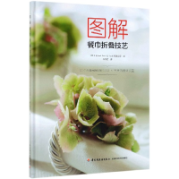 音像图解餐巾折叠技艺(精)(英)Ryland Peters