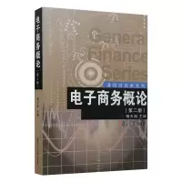 音像商务概论(第2版)作者