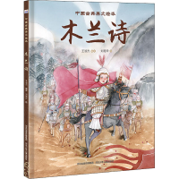 音像木兰诗作者