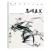 音像怎样画兰吴中培