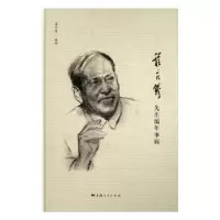 音像程应镠先生编年事辑虞云国编著