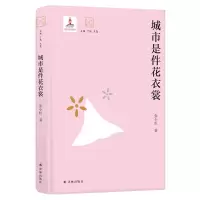 音像城市是件花衣裳(精)/大家读大家张小虹|总主编:丁帆//王尧