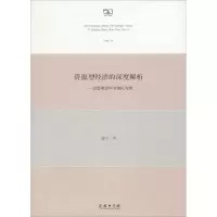 音像资源型经济的深度解析滕飞