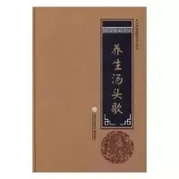 音像养生汤头歌柳书琴 主编