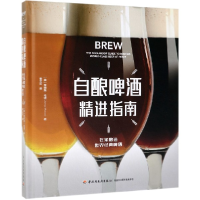 音像自酿啤酒精进指南(精)(英)詹姆斯·毛顿|译者:崔云前