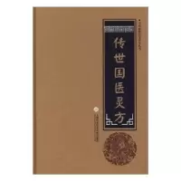 音像传世国医灵方柳书琴