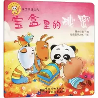 音像宝盒里的秘密哈辰国际文化
