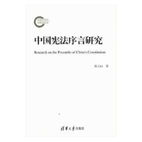 音像中国序言研究陈玉山著