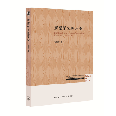 音像新儒学义理要诠/三联哈燕京学术丛书方旭东