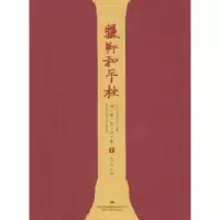 音像骊靬和平柱楹联作品集权金彪主编
