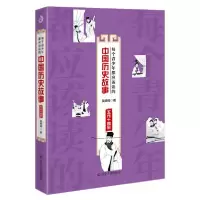 音像每个青少年都应该读的中国历史故事(五代十国宋)吴婉绚