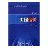 音像工程造价张晓飞,司政,李守义编著