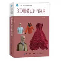 音像3D设计与应用王舒