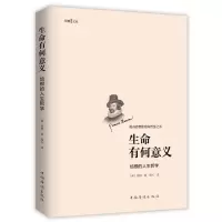 音像生命有何意义(培根的人生哲学)(英)培根