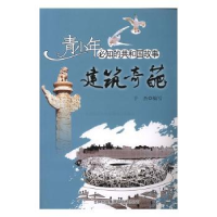 音像建筑奇葩:北京奥运会主体育场鸟巢建成于杰编写