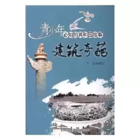 音像建筑奇葩:北京奥运会主体育场鸟巢建成于杰编写