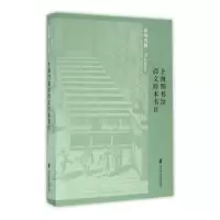 音像上海图书馆西文珍本书目上海图书馆