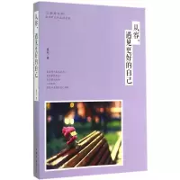 音像从容,遇见更好的自己墨石