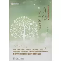 音像自信是一把斧头刘东伟