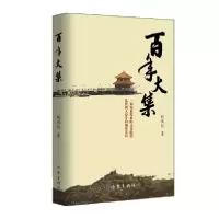 音像大集胡保凯
