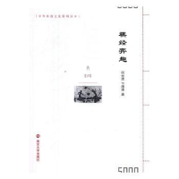 音像棋经弈趣何云波,卞清波著