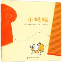 音像小蚂蚁(法)玛蒂娜·布赫