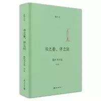 音像书之重,评之轻:陈昕书评选陈昕 著