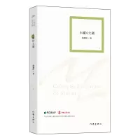 音像小城M大调杨颖虹