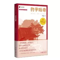 音像豹子哈奇/丛林豹讲故事系列丛书李迪