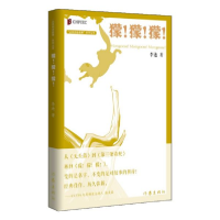 音像獴獴獴/丛林豹讲故事系列丛书李迪