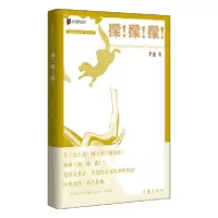 音像獴獴獴/丛林豹讲故事系列丛书李迪