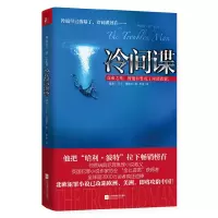音像冷(瑞典) 亨宁·曼凯尔著
