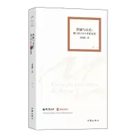 音像拱廊与灵光袁绍珊