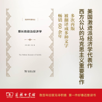 音像增长的政治经济学(美)保罗?巴兰
