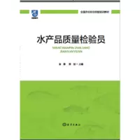 音像水产品质量检验员潘勇,贾丽