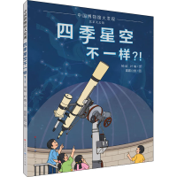 音像四季星空不一样?!杨斌,叶楠