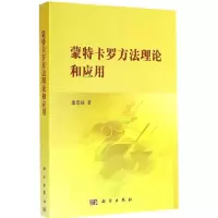音像方理和应用康崇禄