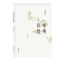 音像中国传统生命礼俗叶国良著