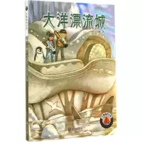 音像大洋漂流城汪鑫