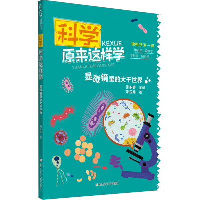 音像显微镜里的大千世界荆玉栋