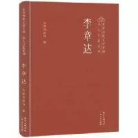 音像章(精装)东莞市政协