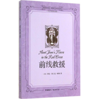 音像前线救援莱曼·弗兰克·鲍姆